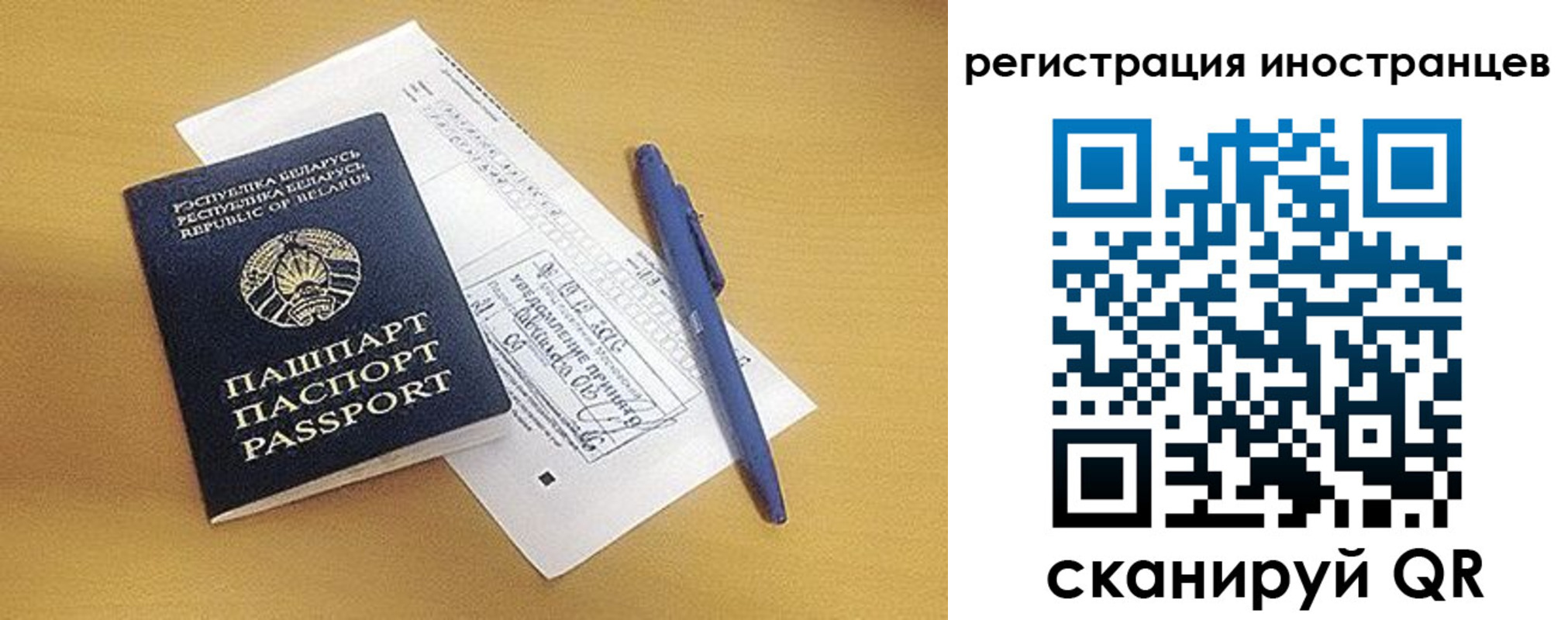 прописка регистрация в Валдае